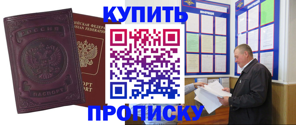 прописка в квартире в Новоульяновске