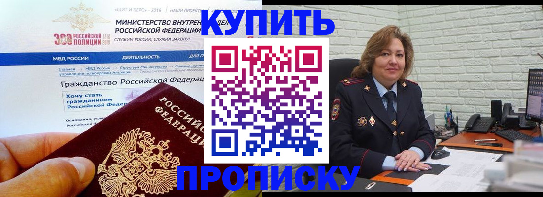 временная регистрация надежно в Новоульяновске