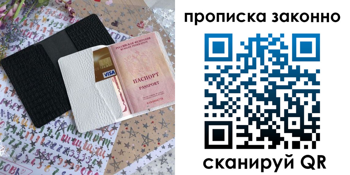 прописка для кредита в Новоульяновске