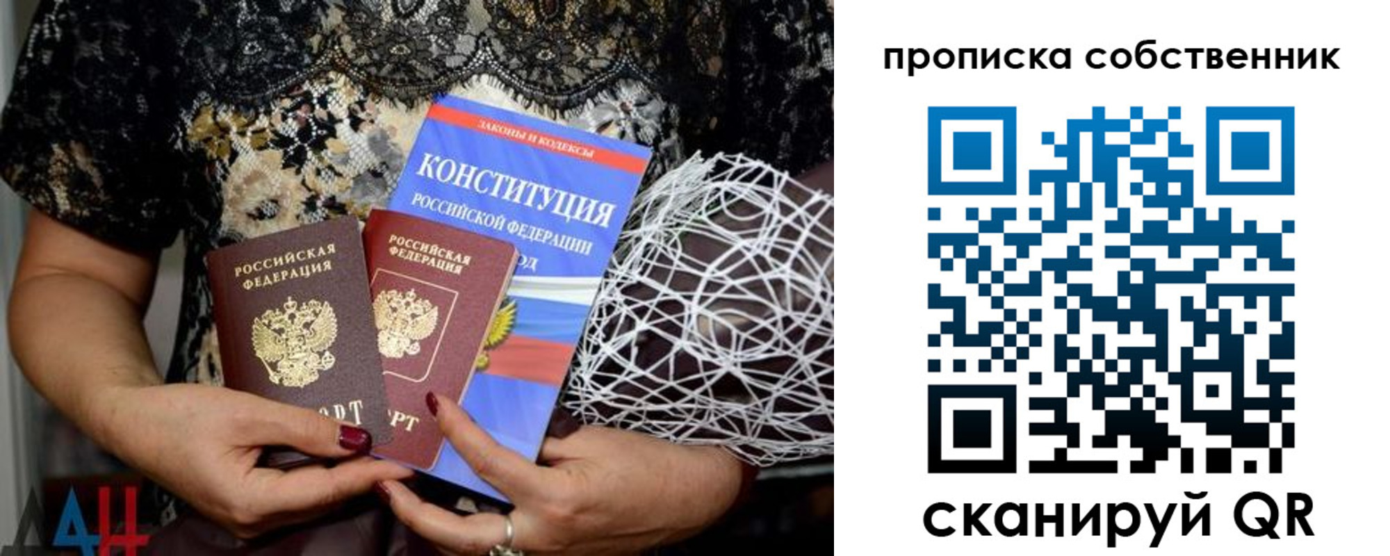 купить прописку в Новоульяновске