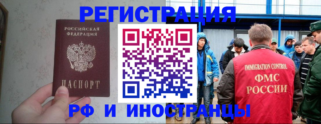 прописка законно в Новоульяновске