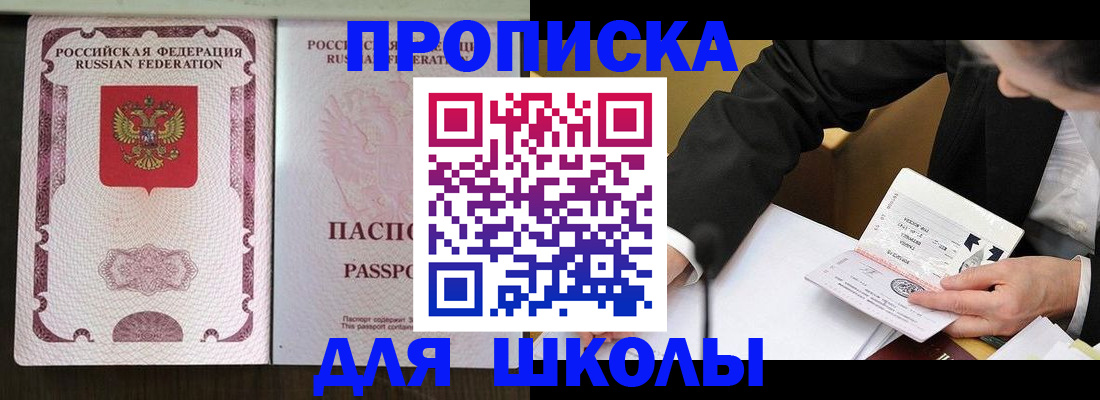 где прописаться в Новоульяновске