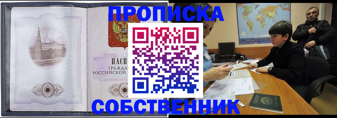 прописка паспорт в Новоульяновске