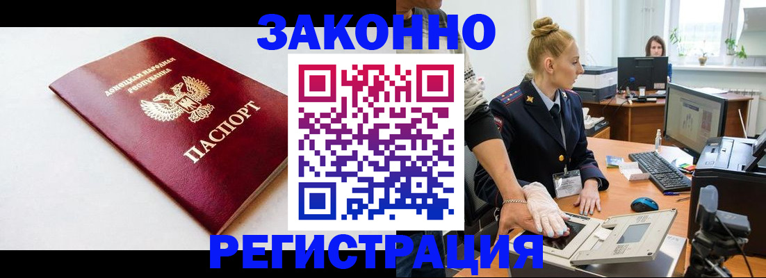 временная регистрация в Новоульяновске
