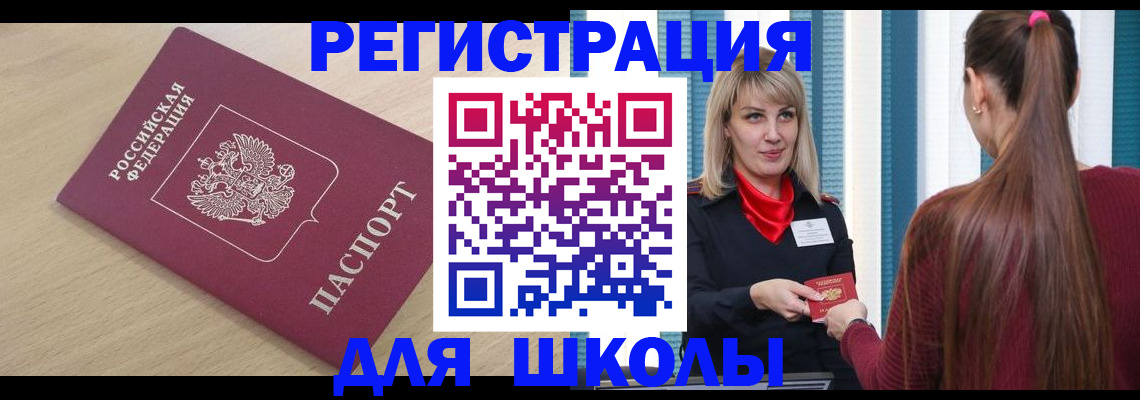 временная регистрация законно в Новоульяновске