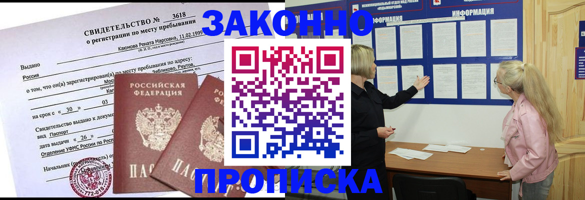 прописка иностранных граждан в Новоульяновске