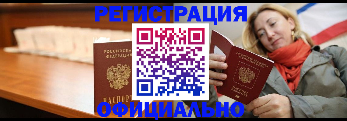 временная регистрация адрес в Новоульяновске