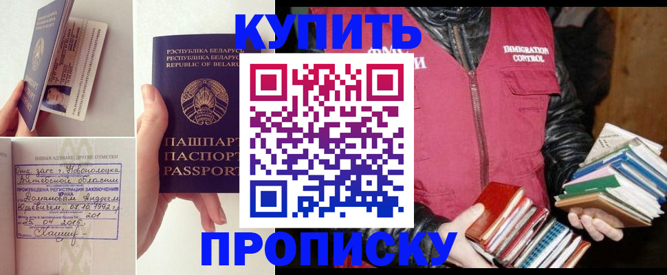 временная регистрация недорого в Новоульяновске