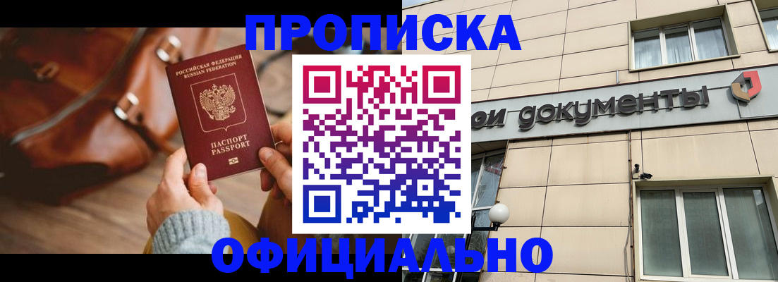 временная регистрация купить в Новоульяновске