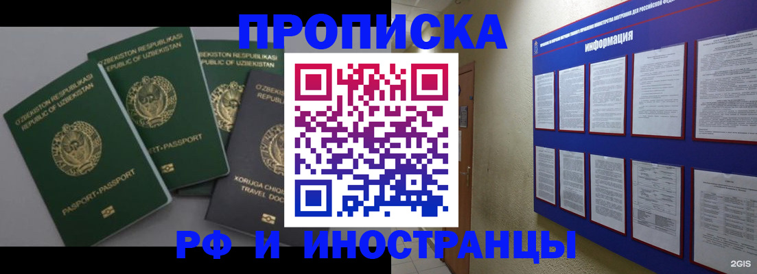 временная регистрация в квартире в Новоульяновске