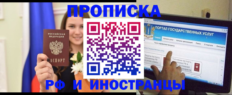 прописка 2025 в Новоульяновске