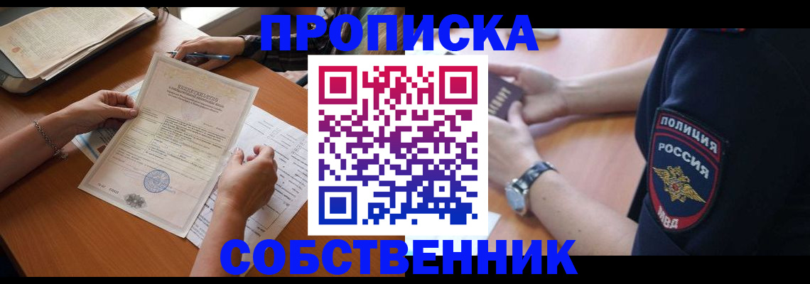 временная регистрация поиск в Новоульяновске
